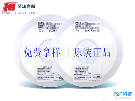 風(fēng)華和華科貼片電容如何命名的？